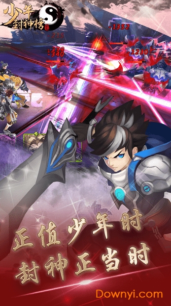 少年封神榜ol无限元宝版 游戏截图